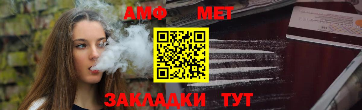 АМФЕТАМИН  АМФ Розовый  Вход с VPN  Тихорецк 