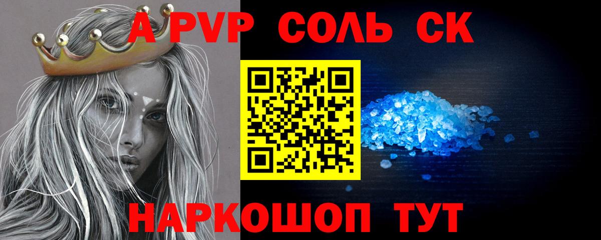 Тихорецк  A-PVP Crystall  Alpha PVP крисы CK  Alpha PVP СК  Вход с VPN 