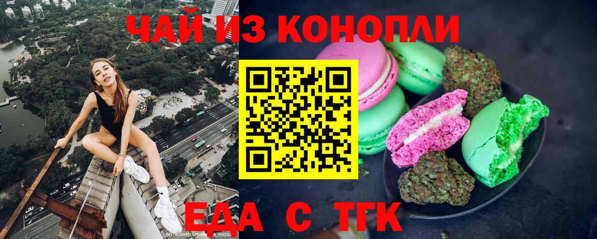 Canna-Cookies марихуана  Вход с VPN  Тихорецк 