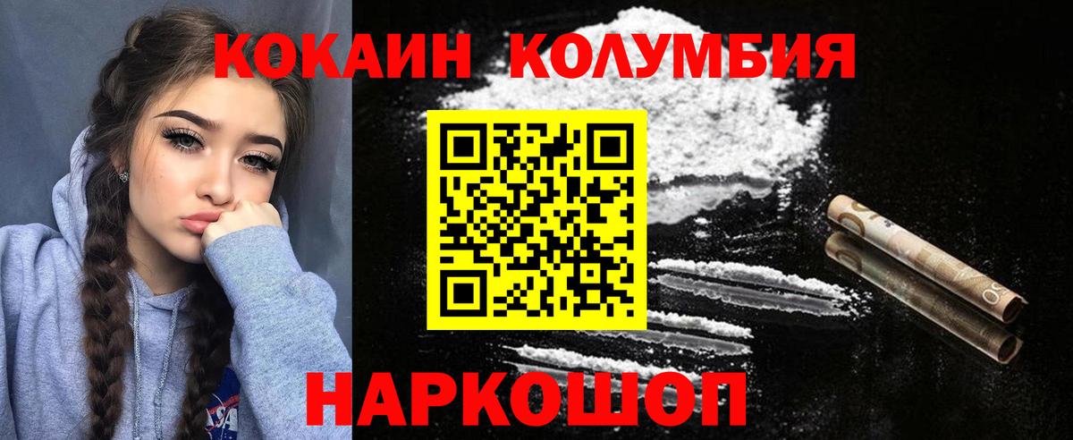 магазин    COCAIN Колумбийский  КОКАИН 98%  Вход с VPN  Тихорецк  Cocaine 