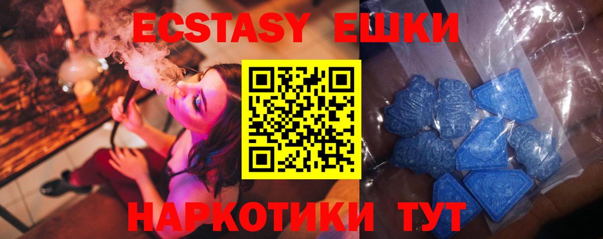 Экстази  Вход с VPN  Тихорецк  Экстази XTC  Ecstasy DUBAI 