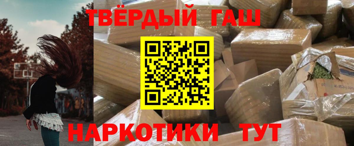 Гашиш индика сатива  Вход с VPN  ГАШ 40% ТГК  ГАШИШ  Тихорецк 