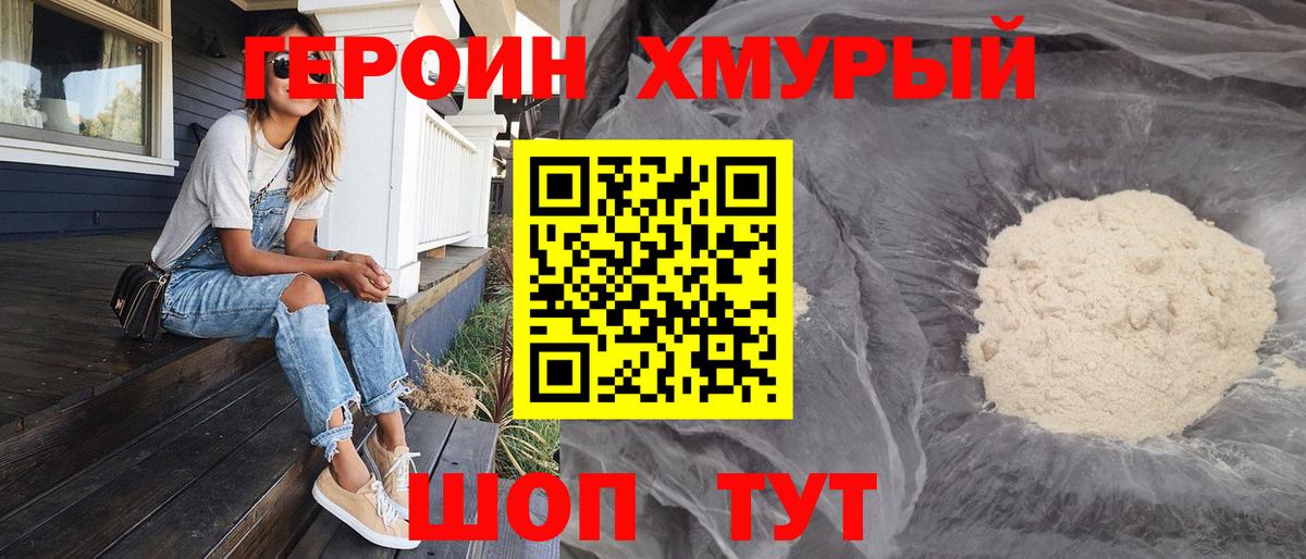 ГЕРОИН Афган Тихорецк