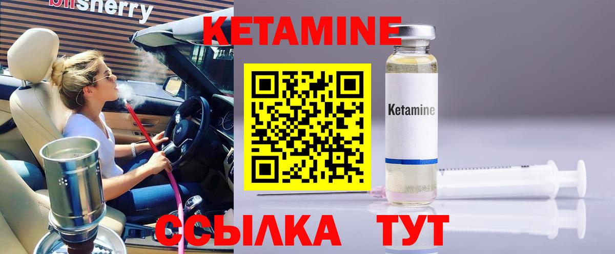 КЕТАМИН ketamine  КЕТАМИН ketamine  Тихорецк    ссылки  Вход с VPN 