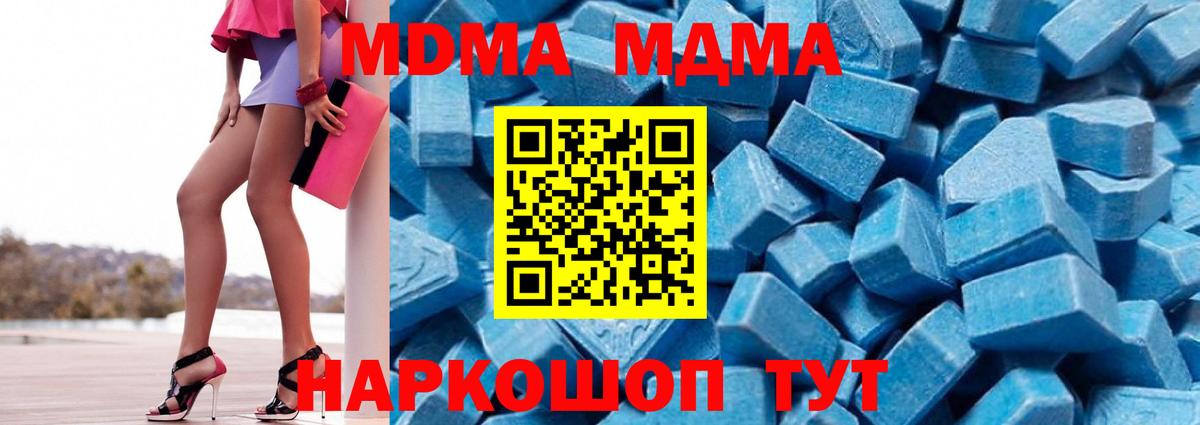 МДМА кристаллы Тихорецк