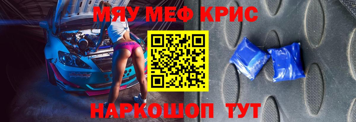 МЕФ  Мефедрон мяу мяу  Меф 4 MMC  МЕФ  Тихорецк  Вход с VPN 