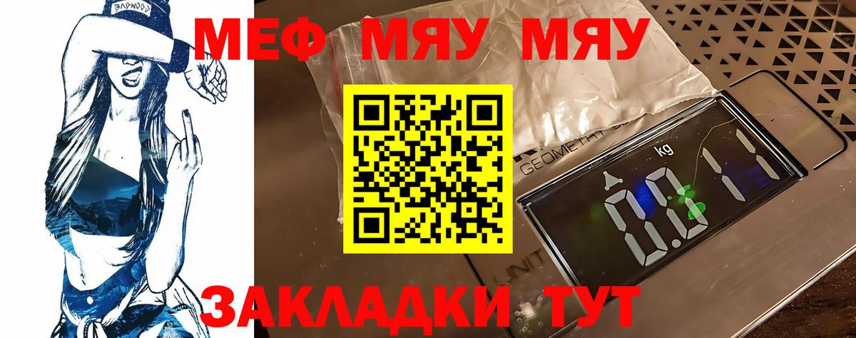 МЕФ мука Тихорецк