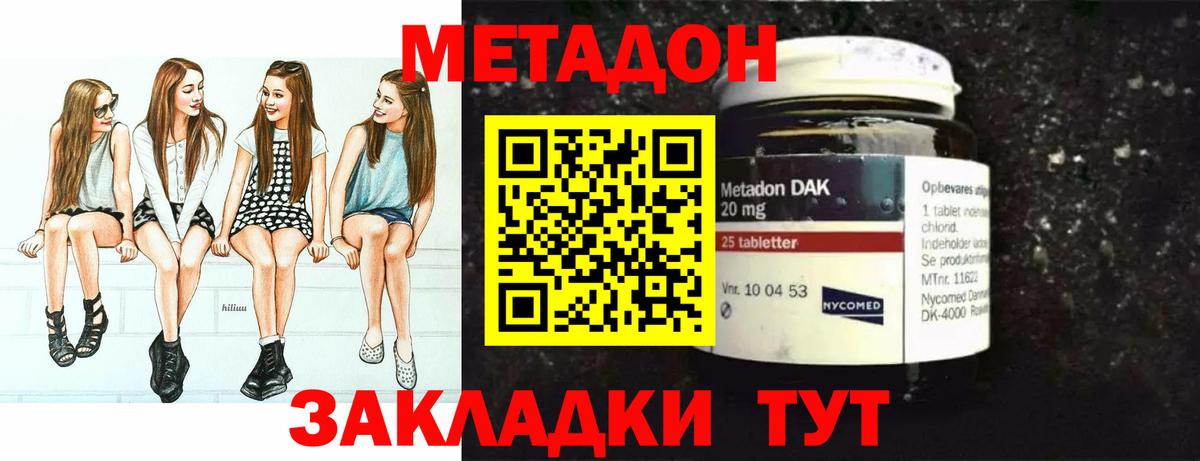 Метадон белоснежный  Вход с VPN  МЕТАДОН мёд  даркнет официальный сайт  Тихорецк 