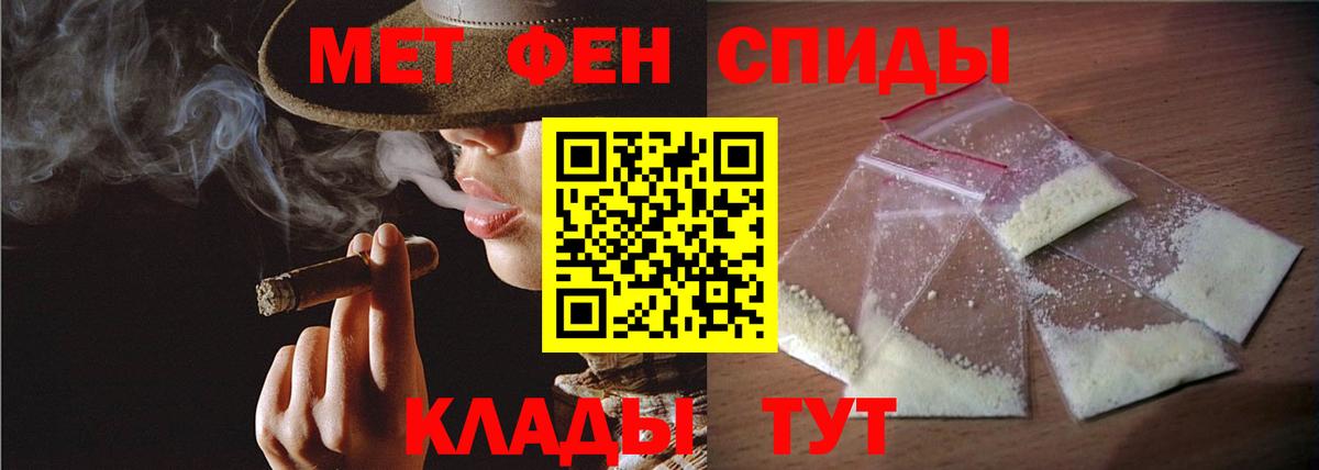 Тихорецк  Метамфетамин Декстрометамфетамин 99.9%  Метамфетамин Декстрометамфетамин 99.9%  Вход с VPN 