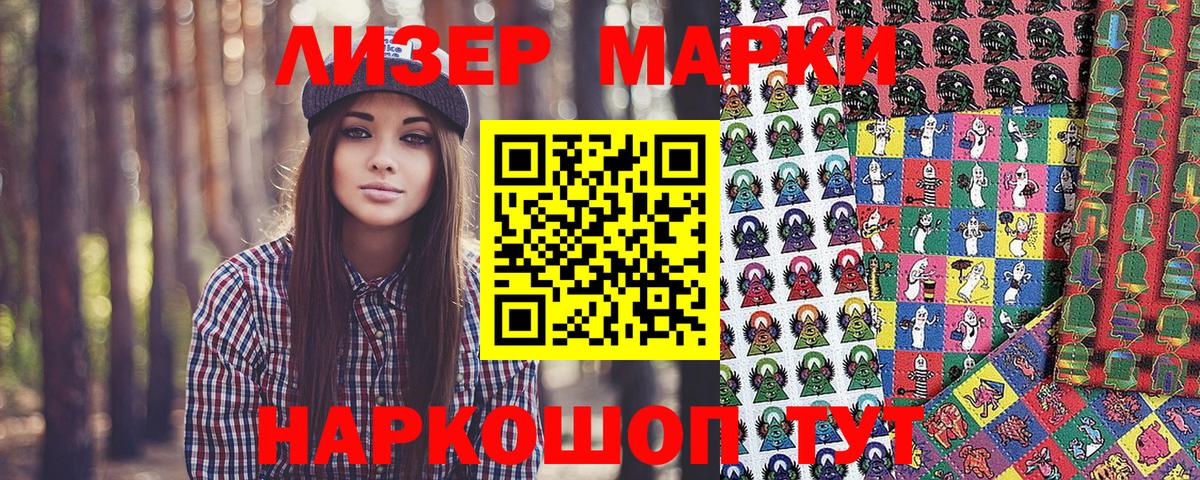 Марки N-bome 1500мкг  Марки N-bome 1500мкг  Тихорецк  Вход с VPN 